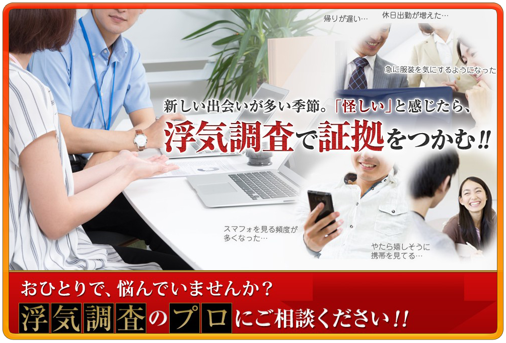 原一探偵事務所