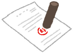 慰謝料請求の書類